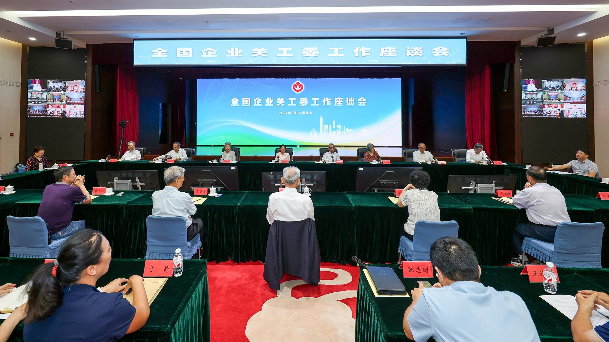 全國企業關工委工作座談會在京召開
