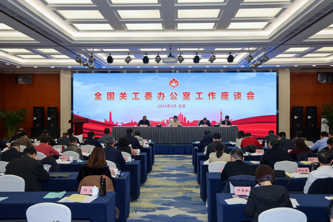 新時代下的創新與擔當——全國關工委辦公室主任會議側記