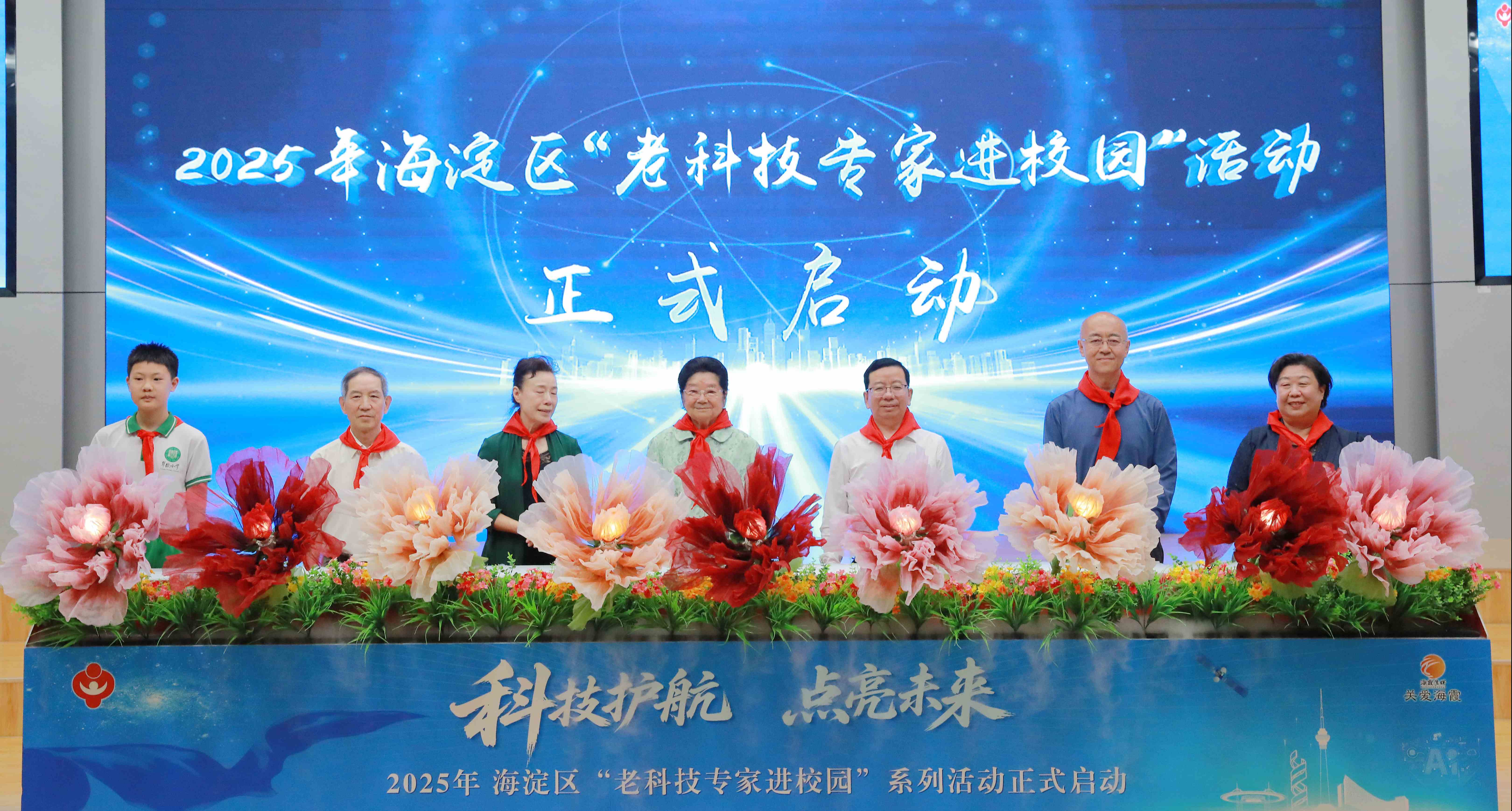 中國關(guān)工委主任顧秀蓮出席“科技護(hù)航 點(diǎn)亮未來”北京市海淀區(qū)企業(yè)領(lǐng)域關(guān)工委授牌暨“老科技專家進(jìn)校園”活動(dòng)啟動(dòng)儀式
