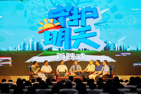 未成年人法治教育特別節目《守護明天》舉行首映式