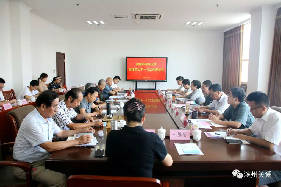 濱州市關工委實施“五化工程” 深化老年大學關心下一代工作