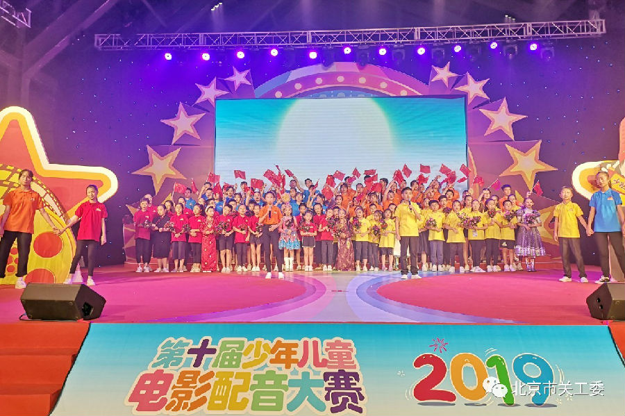 70年光影華章，10周年配音相伴——第十屆少年兒童電影配音大賽圓滿落幕