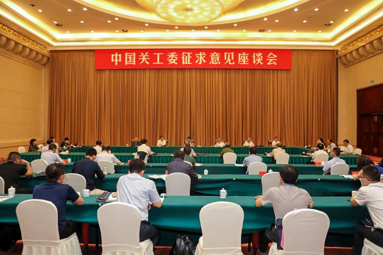 中國關工委在鄭州召開征求意見座談會