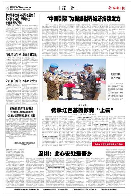 微信圖片_20200618102511.png