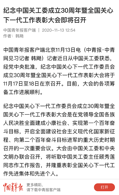 微信圖片_20201124102322.png