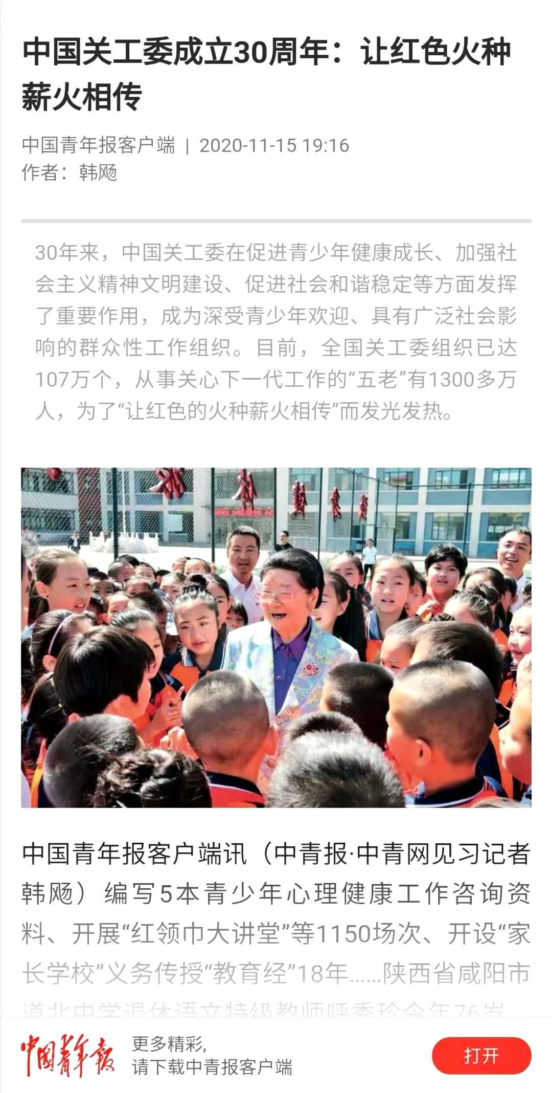微信圖片_20201124102334.jpg