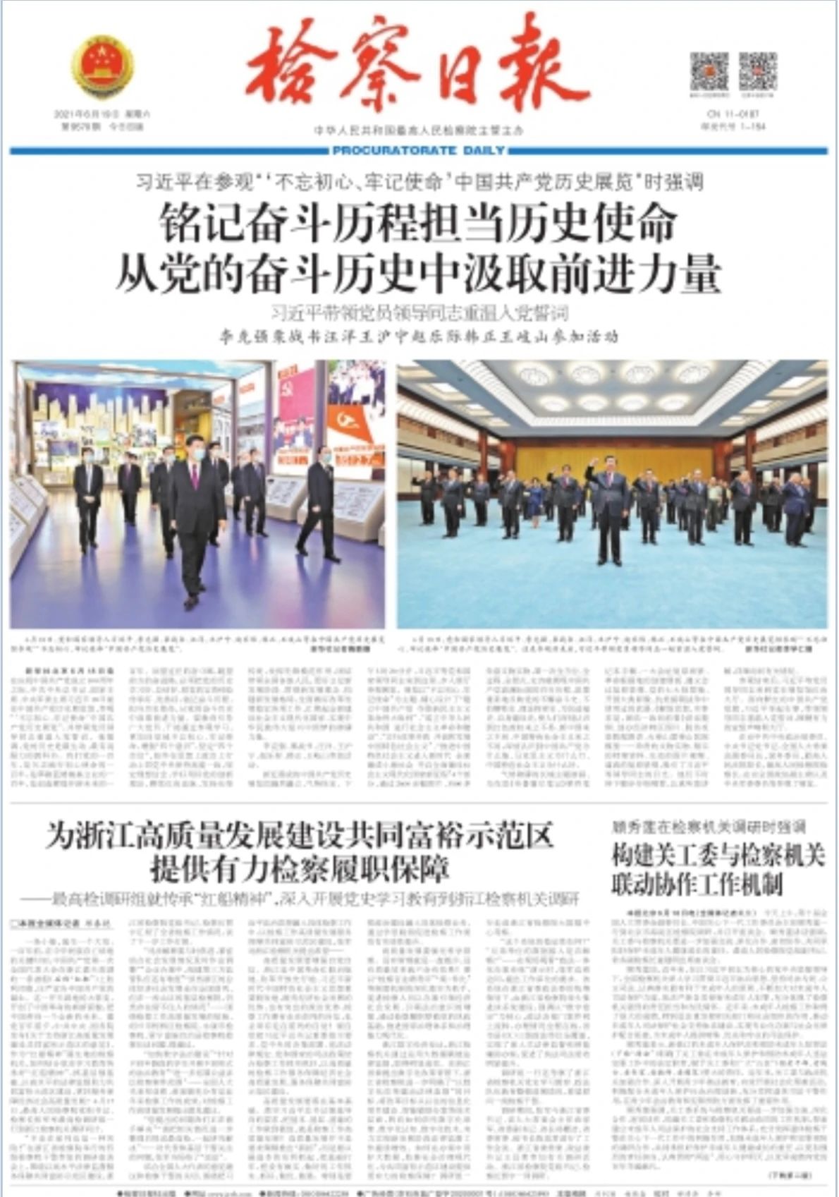 微信圖片_20210622102137.jpg