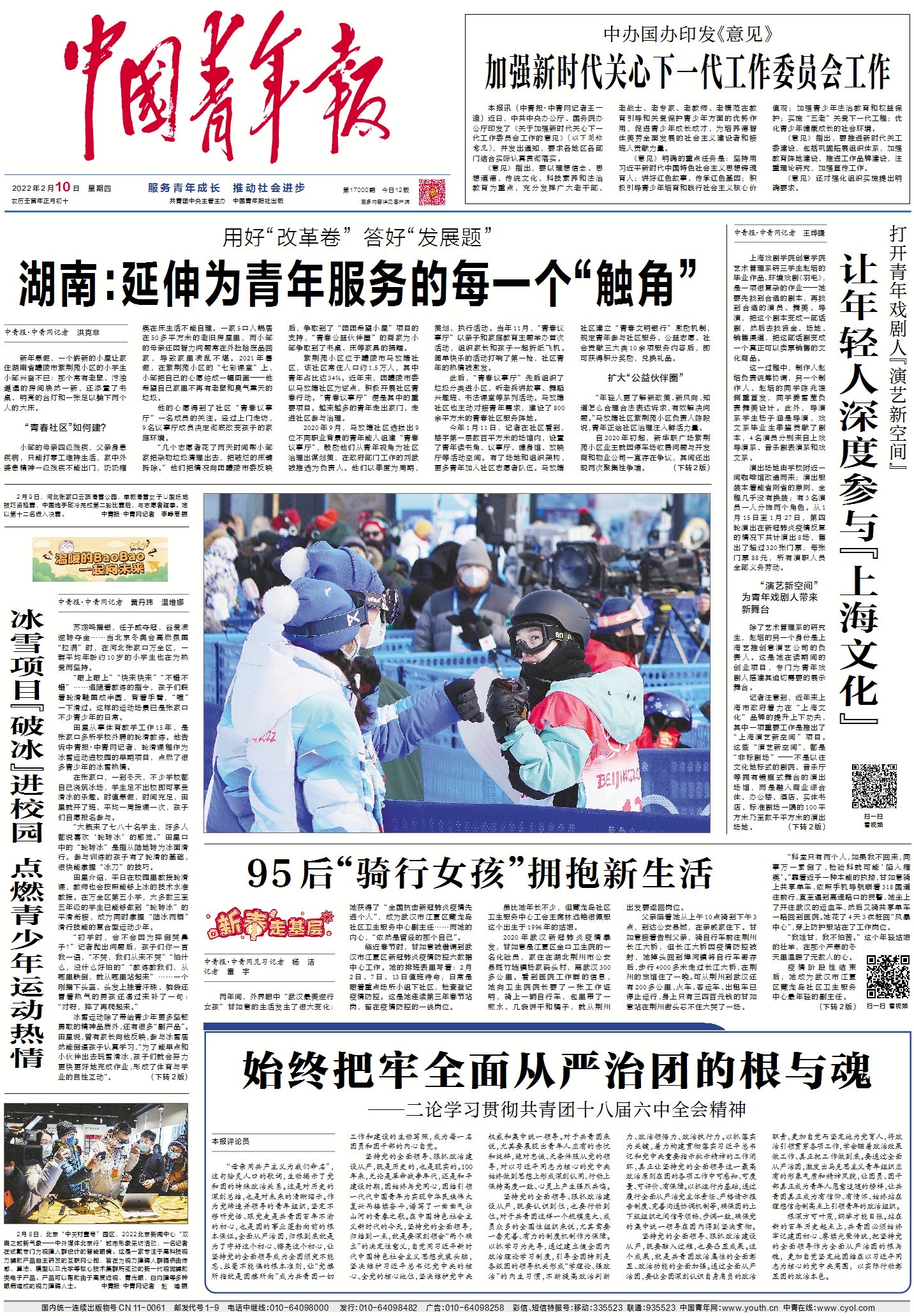 微信圖片_20220210095457.jpg
