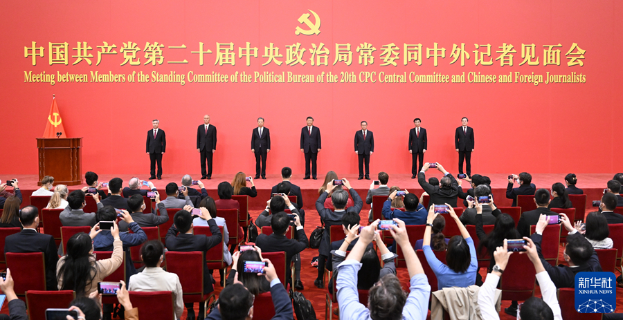 習(xí)近平在二十屆中共中央政治局常委同中外記者見面時強(qiáng)調(diào) 始終堅(jiān)持一切為了人民一切依靠人民 以中國式現(xiàn)代化全面推進(jìn)中華民族偉大復(fù)興