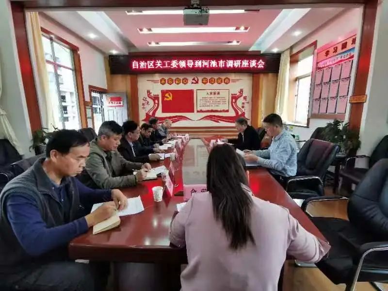 廣西壯族自治區(qū)關(guān)工委副主任宋家浩到河池市開展“傳承紅色基因 爭(zhēng)做時(shí)代新人”主題宣講活動(dòng)