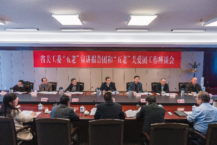 甘肅省關工委組織召開“五老”宣講報告團和 “五老”關愛團工作座談會