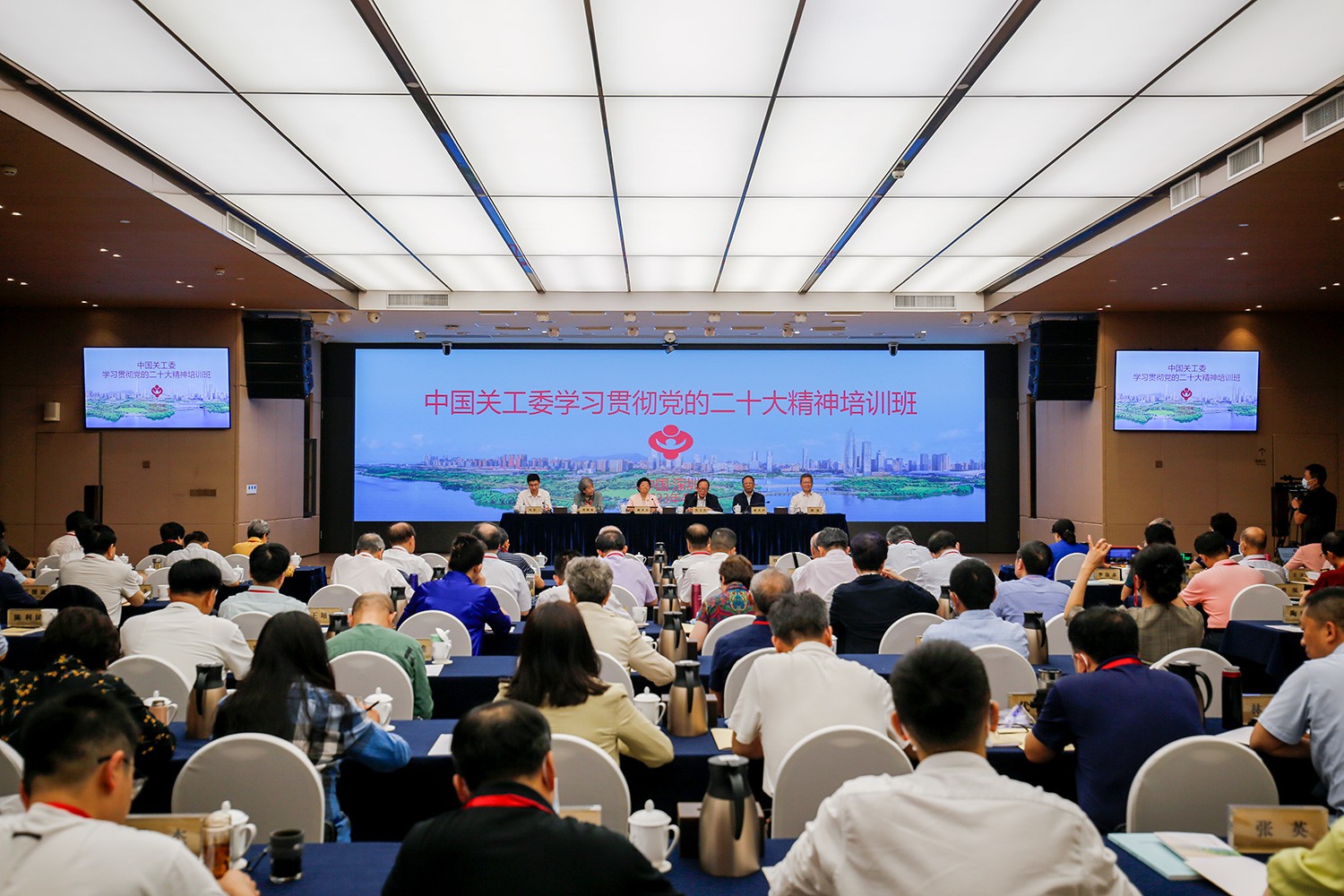 中國關工委學習貫徹黨的二十大精神培訓班在深圳成功舉辦