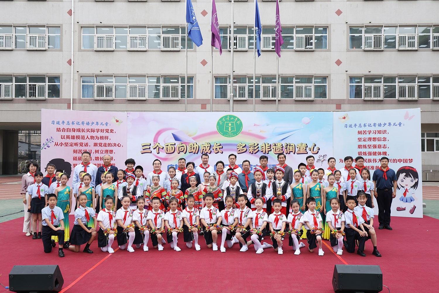 中國關工委主任顧秀蓮與北京景山學校師生共同慶祝“六一”國際兒童節