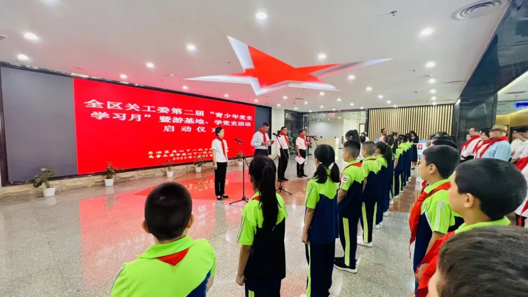 新疆關工委第二屆“青少年黨史學習月”暨“游基地、學黨史”活動啟動儀式在烏魯木齊舉辦