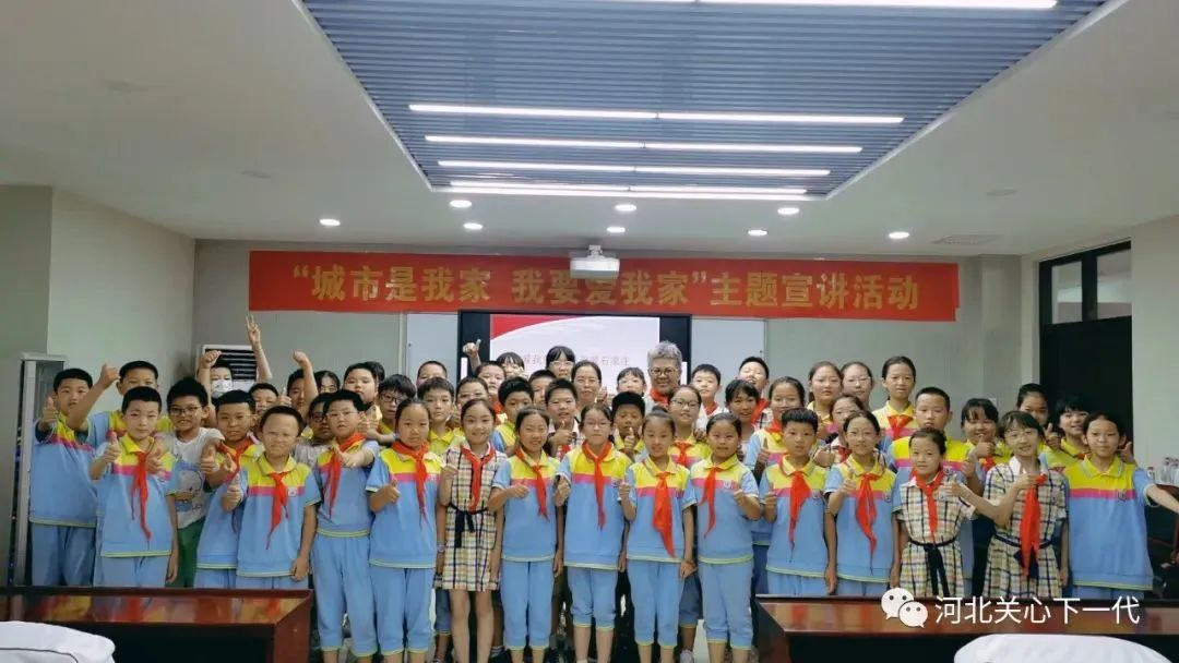 石家莊市關工委宣講團到東馬路小學開展“我愛我的城市 我愛石家莊”主題宣講活動