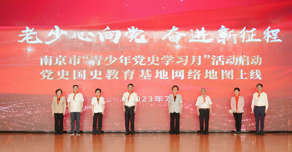 南京市“青少年黨史學習月”活動啟動