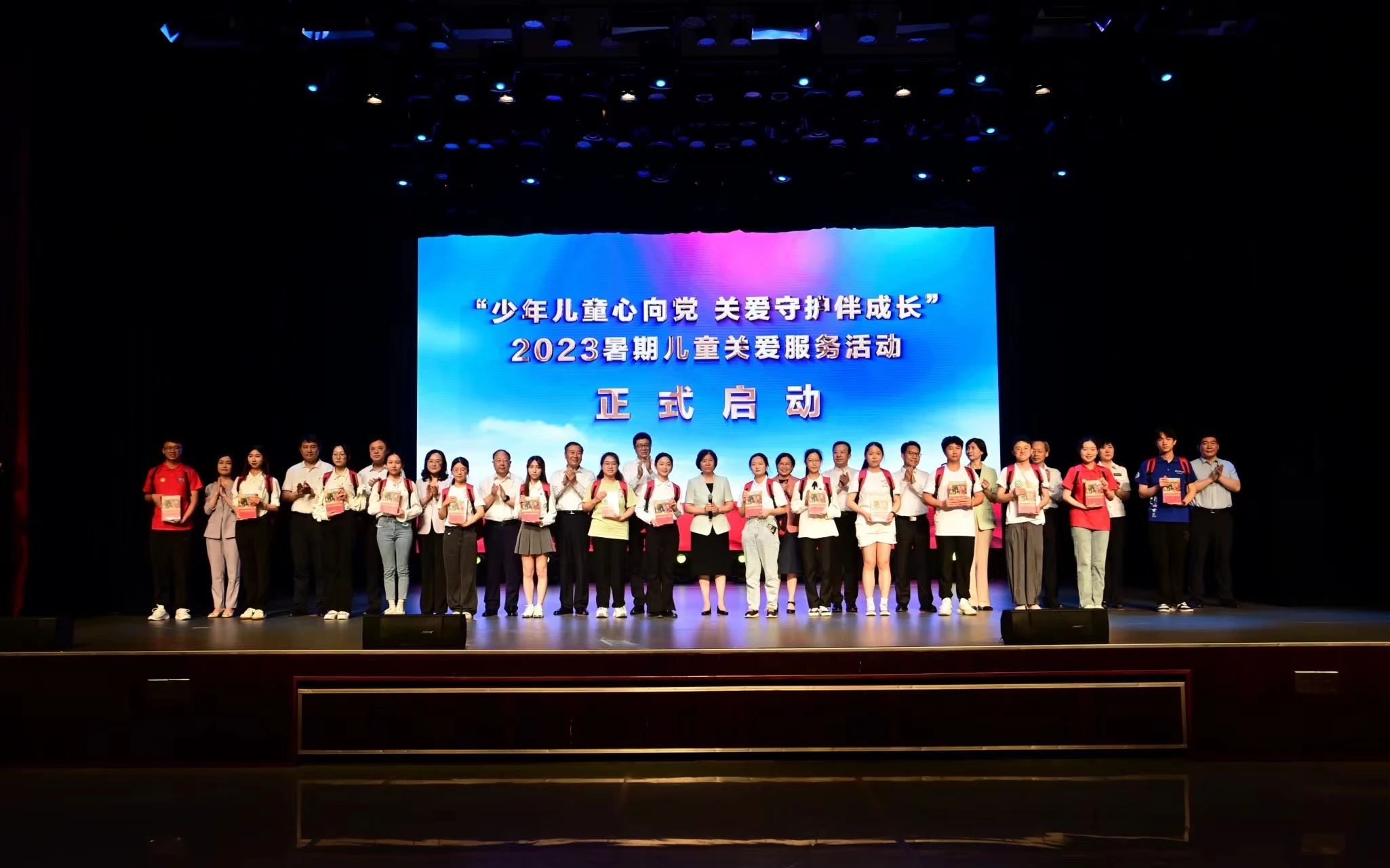 2023暑期兒童關愛服務活動啟動