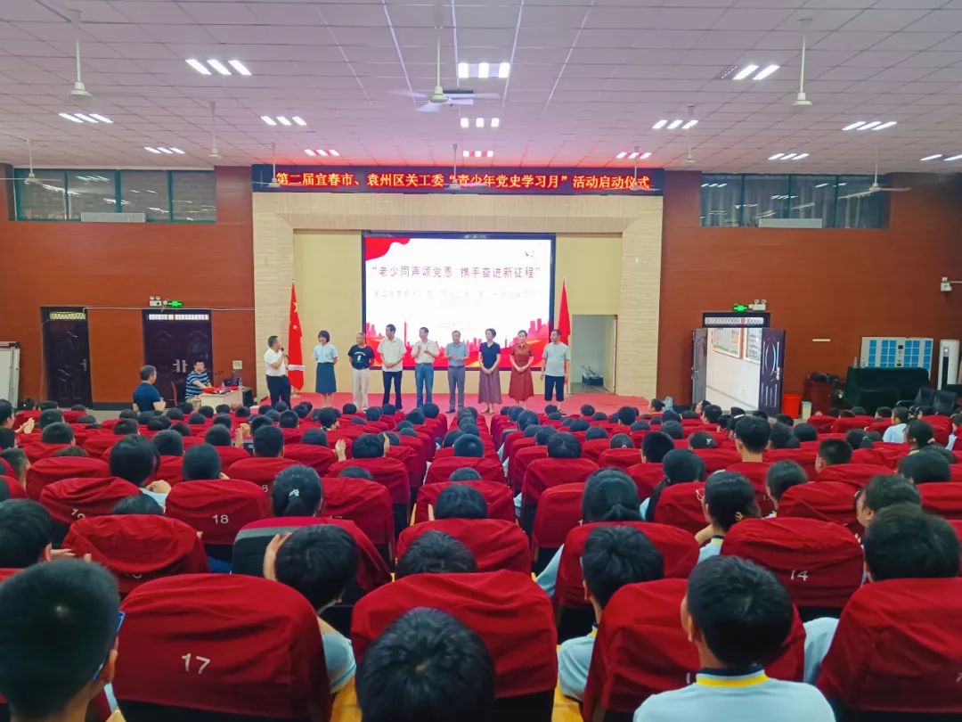江西省各級關工委舉行第二屆“青少年黨史學習月”活動