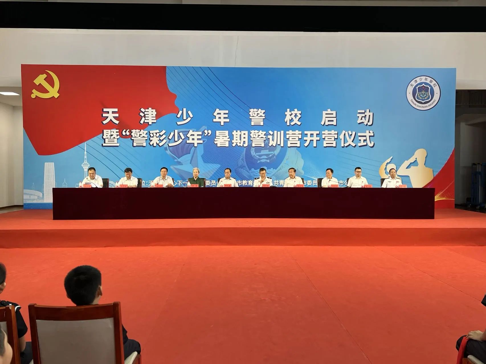 天津市關工委等部門舉辦天津少年警校啟動暨“警彩少年”暑期警訓營開營儀式