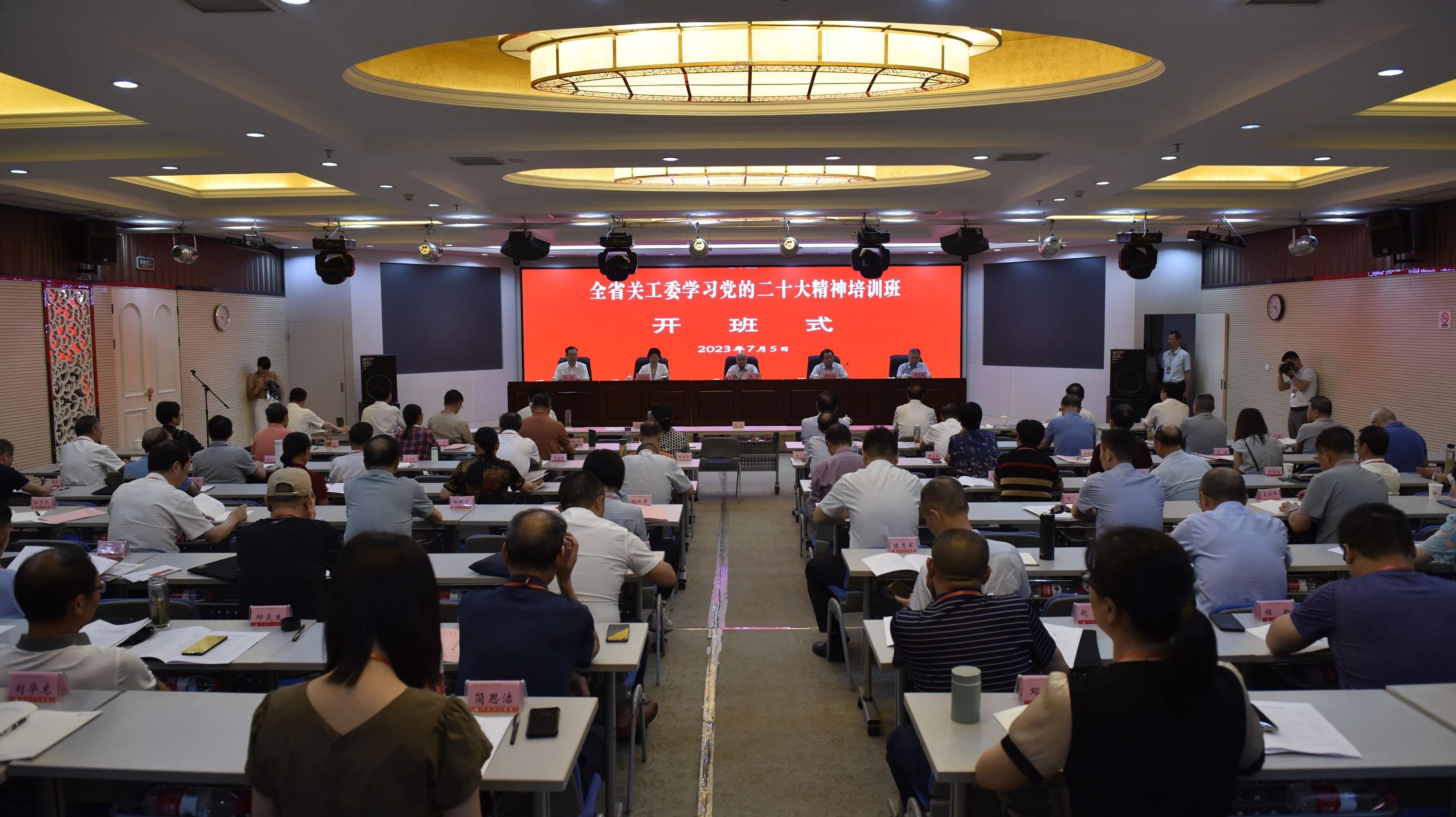 江西省關工委學習黨的二十大精神培訓班在江西干部學院舉行