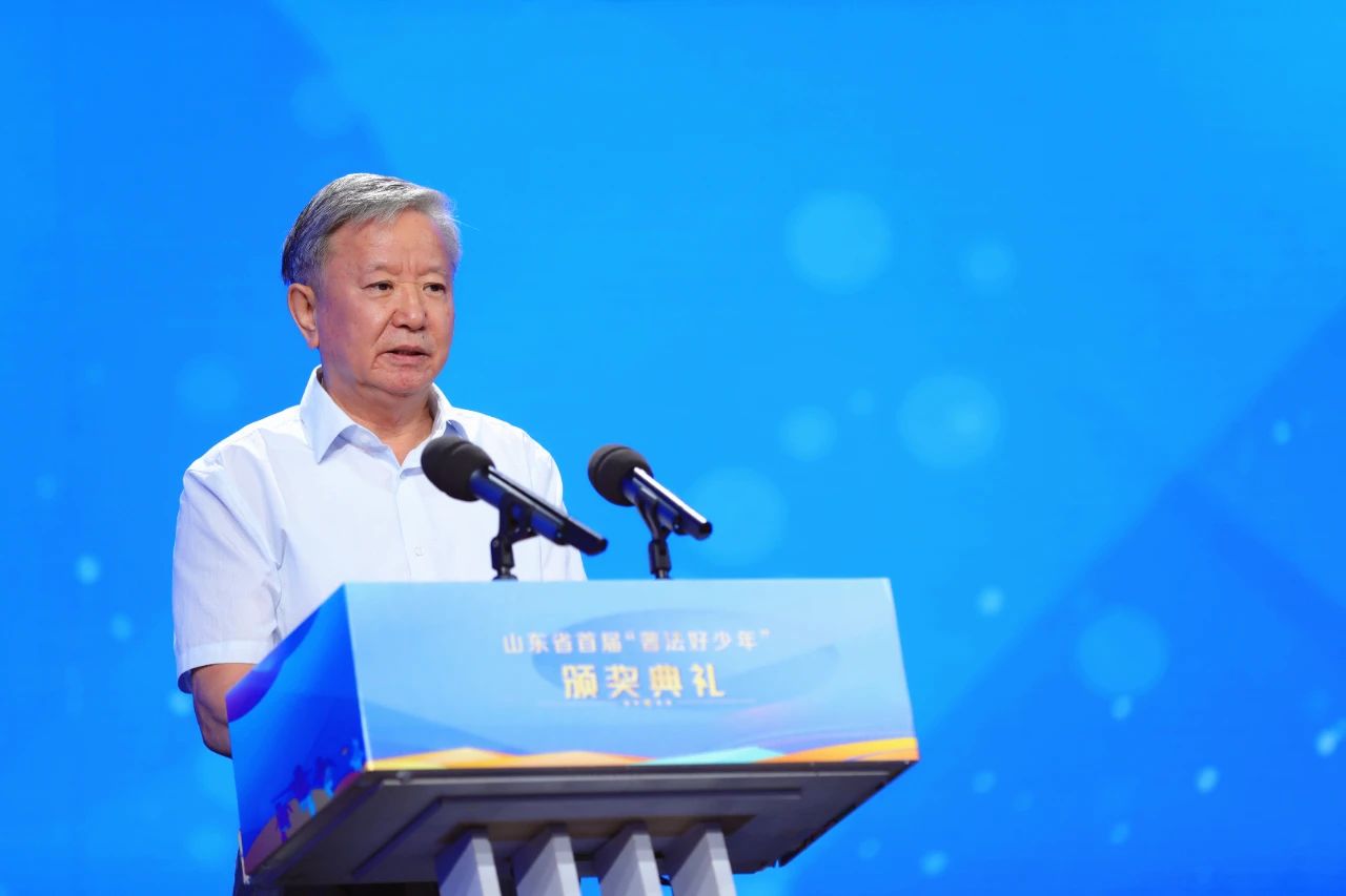 關愛明天 普法先行——山東省首屆“普法好少年”頒獎典禮舉行
