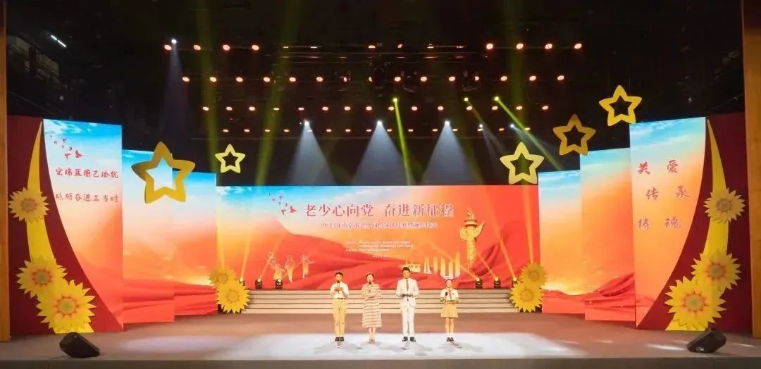 南京市舉辦“老少心向黨、奮進新征程”全市老少同臺演講比賽