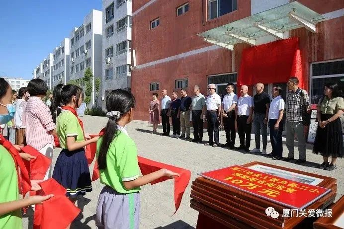 廈門市關工委奏響了一首跨越千里的援疆關愛曲