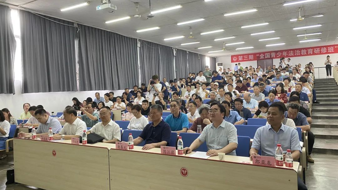 第三期全國青少年法治教育研修班在西南政法大學開班