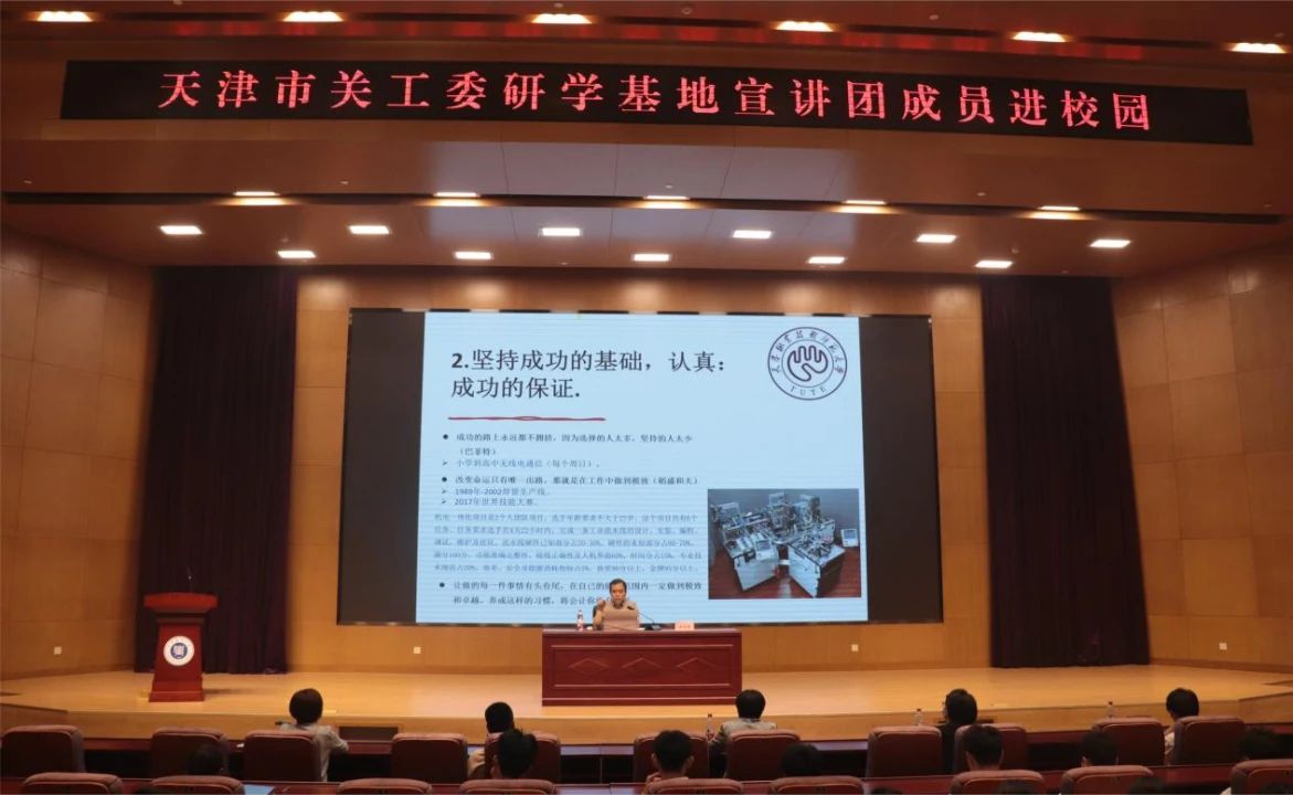 天津市關(guān)工委、天津市教育系統(tǒng)關(guān)工委研學(xué)基地開展理論宣講研究工作