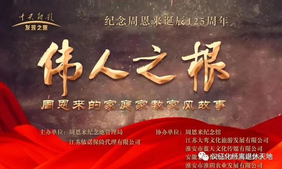 中國石化儀征化纖公司關工委召開“家庭家教家風”建設推進會