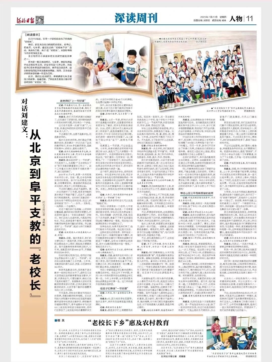 微信圖片_20230731093338.jpg