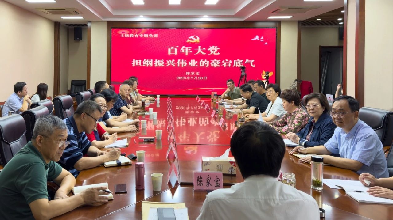 南京市關工委舉辦主題教育專題黨課