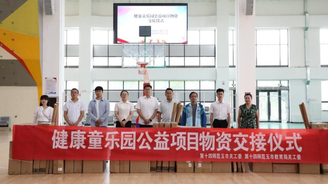 兵團關工委推動實施“健康童樂園”公益項目 助力兒童健康成長