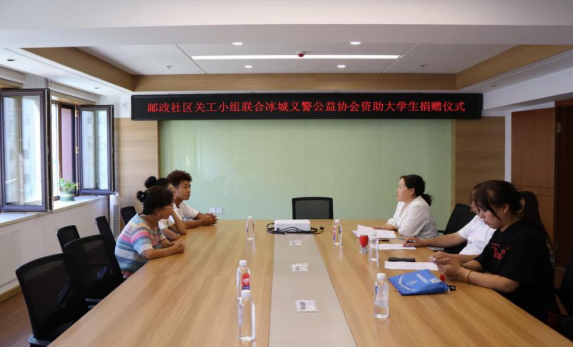 嫩江市嫩江鎮郵政社區 舉行“愛心扶困·圓夢大學”捐贈儀式