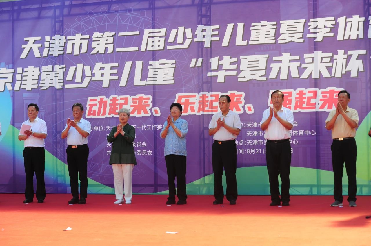 中國關工委主任顧秀蓮蒞津出席少兒體育節 視察天津拜石博物館“五愛”教育基地