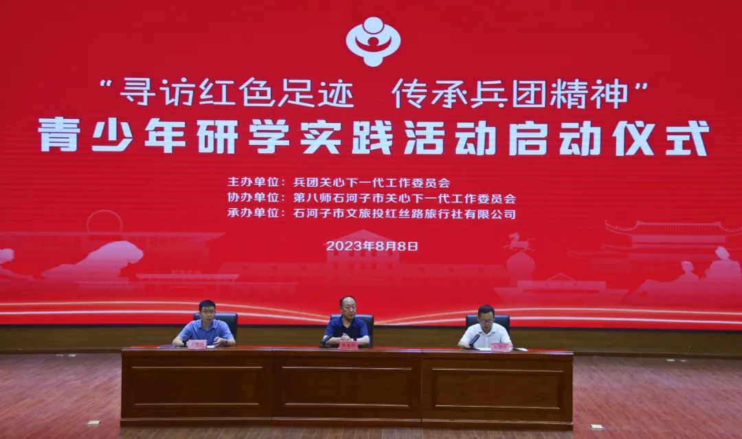 新疆生產(chǎn)建設(shè)兵團(tuán)關(guān)工委舉辦“尋訪紅色足跡、傳承兵團(tuán)精神”青少年研學(xué)實(shí)踐活動(dòng)