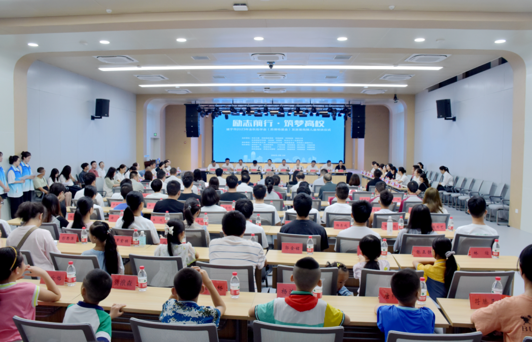 四川省遂寧市舉行“勵志前行·筑夢高?！?023年金秋助學金發放暨殘障兒童幫扶儀式
