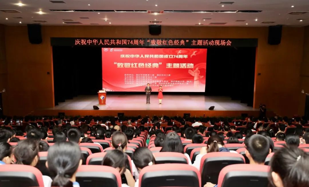 深圳市關工委等單位指導舉辦“致敬紅色經典”主題活動