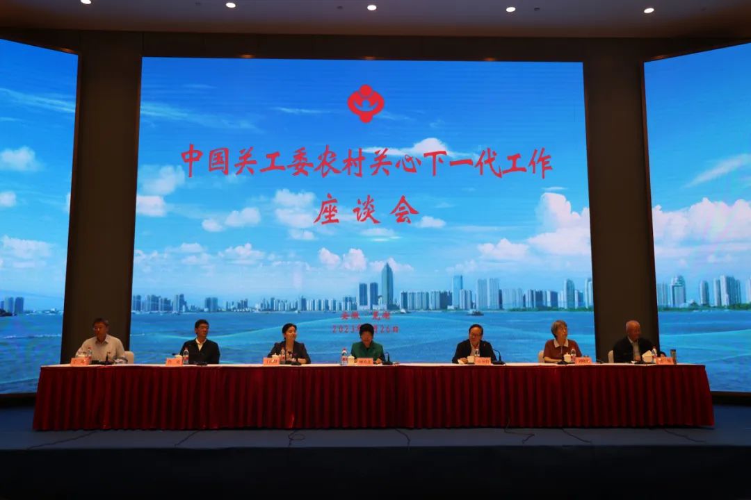 中國關工委農村關心下一代工作座談會在蕪湖召開