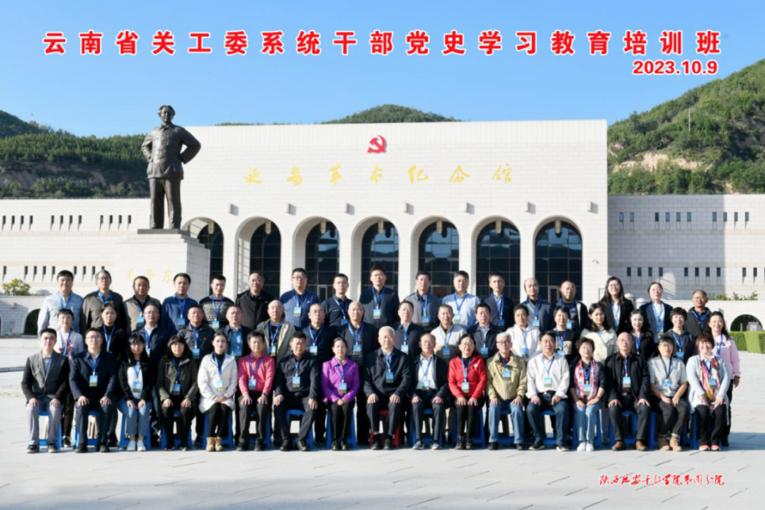 云南省關工委舉辦全省關工委系統干部黨史學習教育培訓班