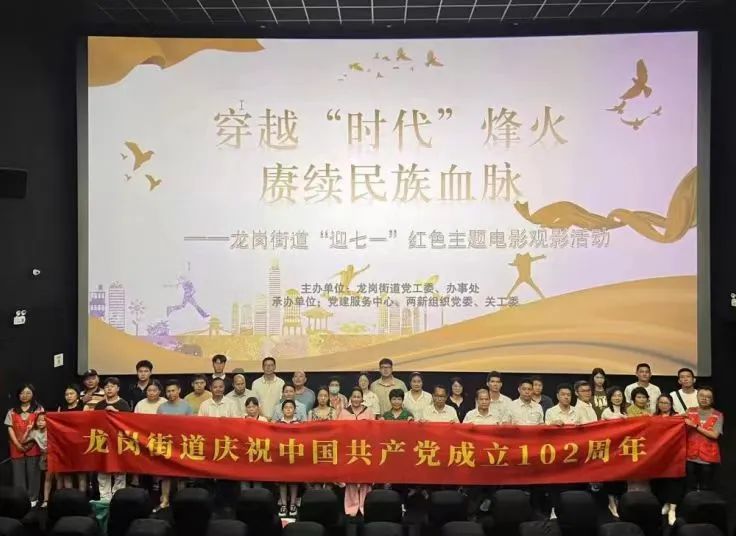 廣東省深圳市關工委持續開展紅色電影教育季