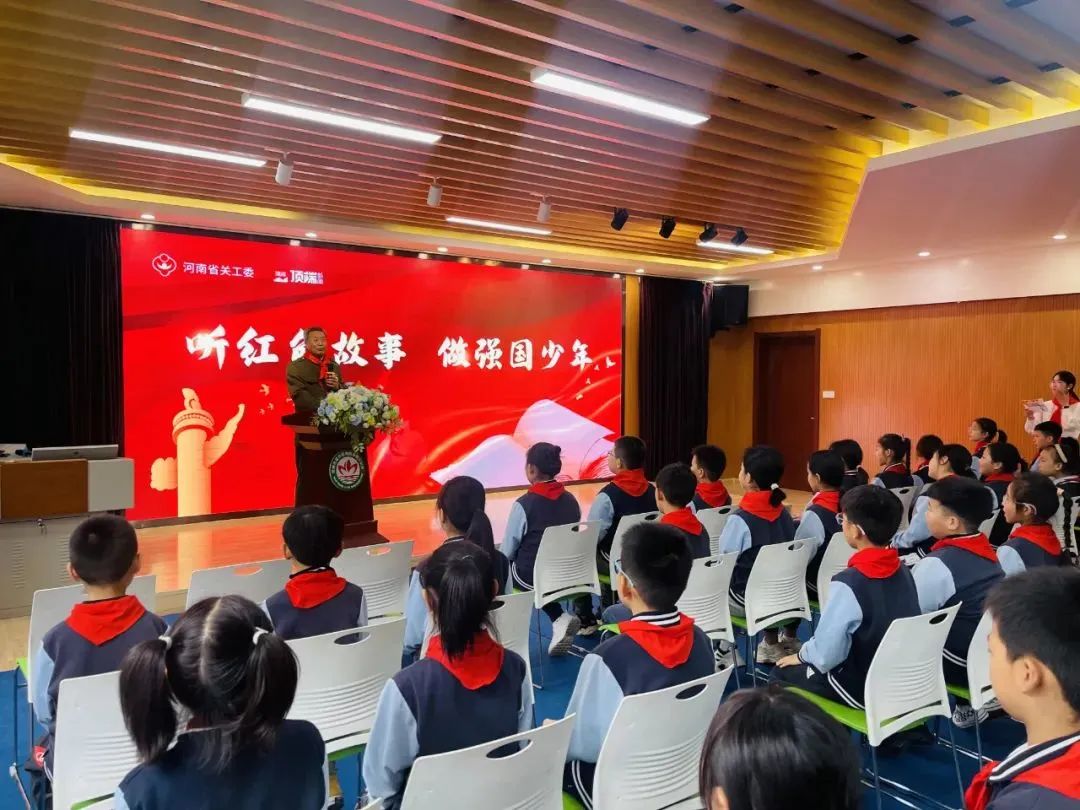 河南省關工委等單位舉辦“聽紅色故事 做強國少年”系列主題講座