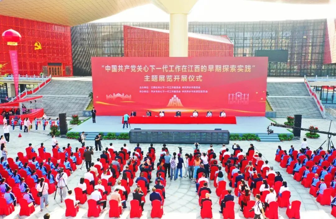 顧秀蓮出席“中國共產黨關心下一代工作在江西的早期探索實踐”主題展覽開展儀式并授牌