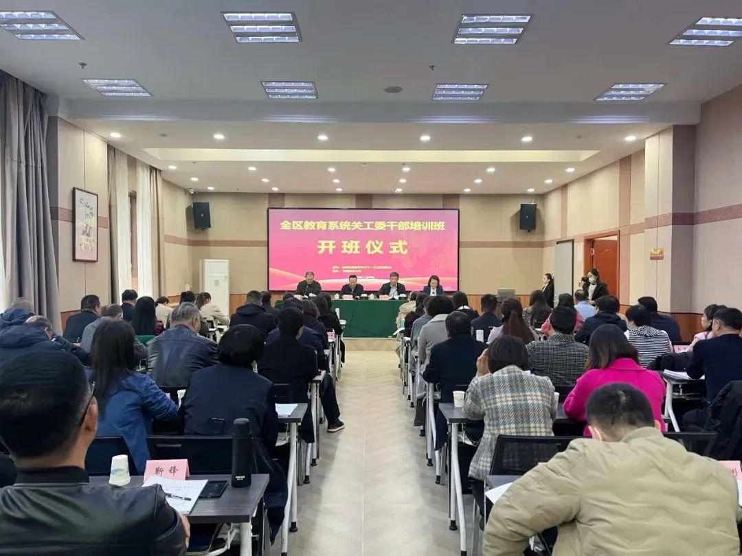 新疆教育系統關工委干部培訓班在烏魯木齊召開