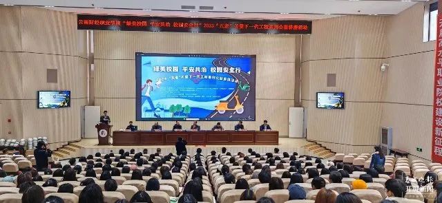 “綠美校園 平安共治 校園安全行”公益宣傳系列活動在云南昆明啟動
