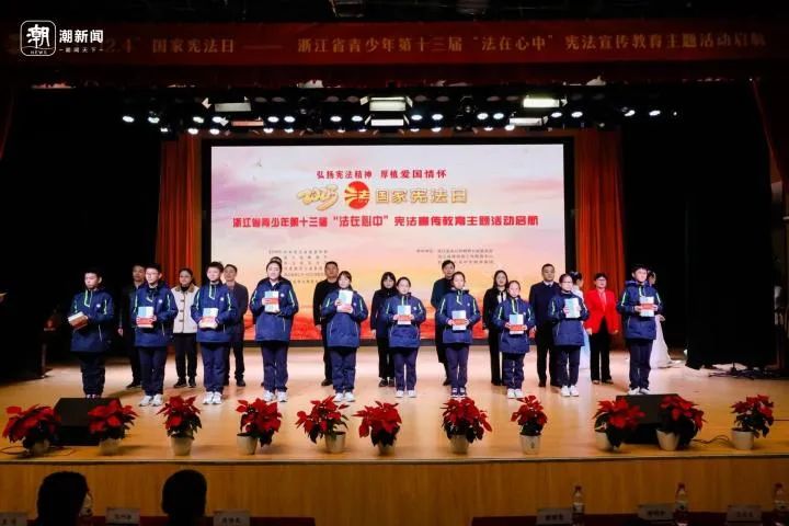 浙江省青少年第十三屆“法在心中”憲法宣傳教育活動啟動儀式在杭州舉行