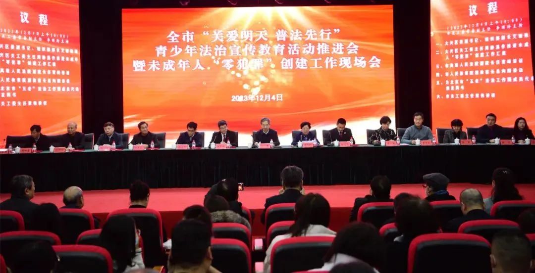 北京市關工委等9部門聯合召開“關愛明天、普法先行”青少年法治宣傳教育活動推進會暨未成年人“零犯罪”創建工作現場會