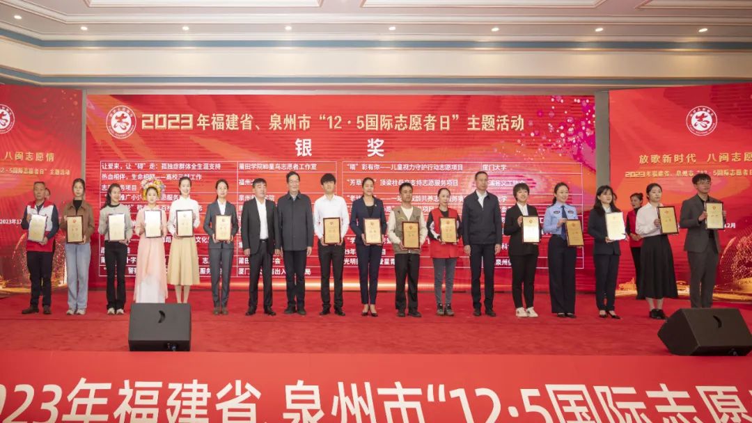 福建省“關(guān)愛(ài)成長(zhǎng)微心愿”項(xiàng)目獲得2023年福建省志愿服務(wù)項(xiàng)目大賽銀獎(jiǎng)