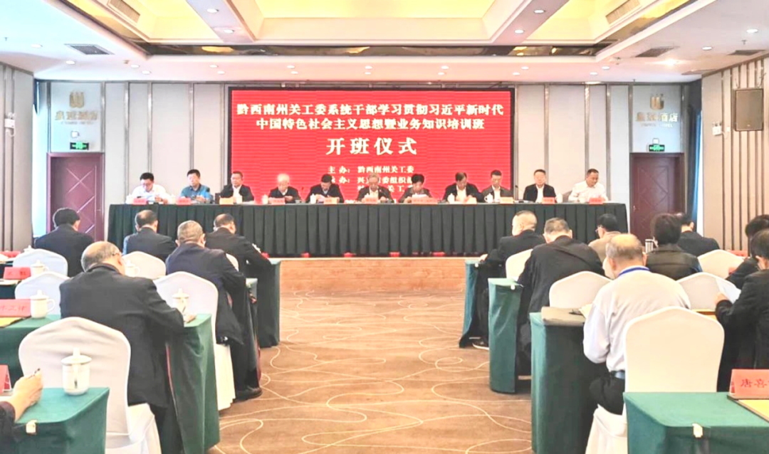 貴州省黔西南州“四聚焦”激活關(guān)心下一代工作新動(dòng)能