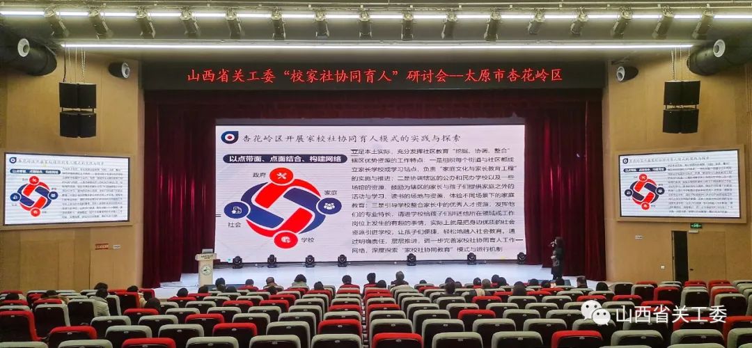 山西省關工委在太原市杏花嶺區調研“校家社協同育人”工作